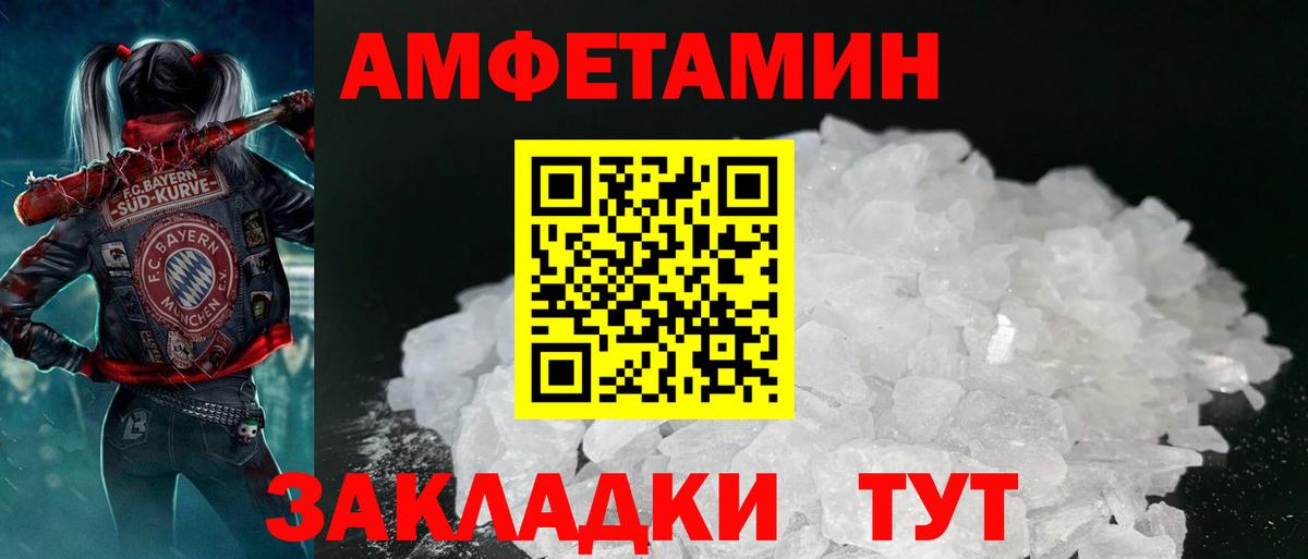 АМФЕТАМИН Premium Лысьва