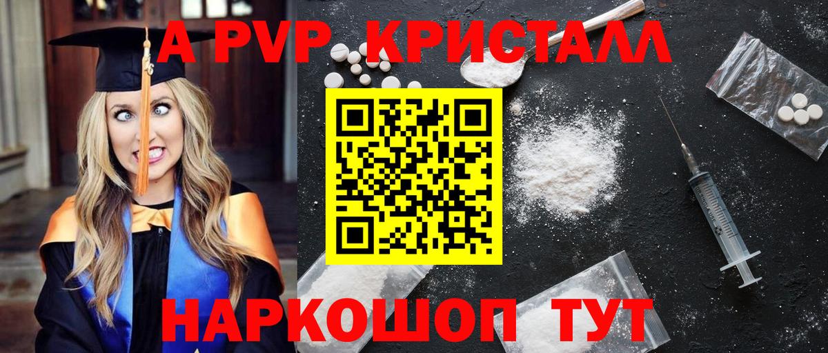 Лысьва  Alpha-PVP СК  APVP  Вход с VPN 