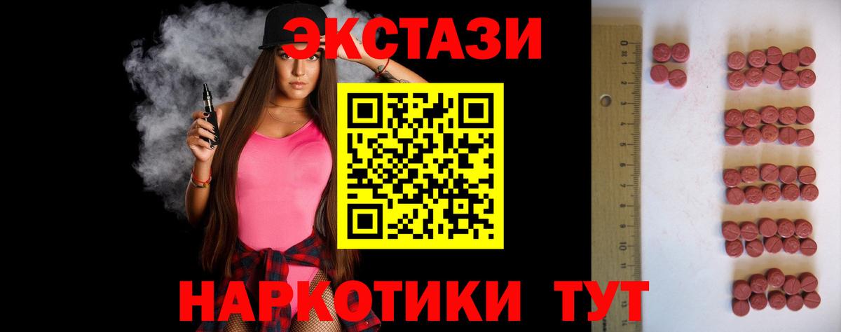 купить закладку  ЭКСТАЗИ 280 MDMA  Вход с VPN  Лысьва  Экстази 