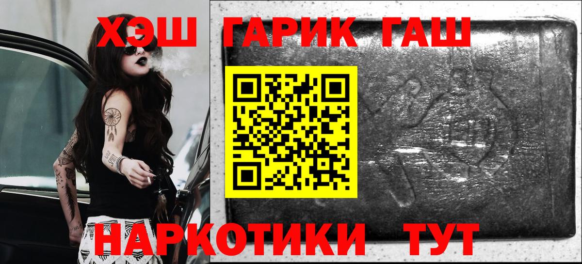 ГАШИШ ice o lator  Вход с VPN  Гашиш  Лысьва  ГАШ Изолятор 