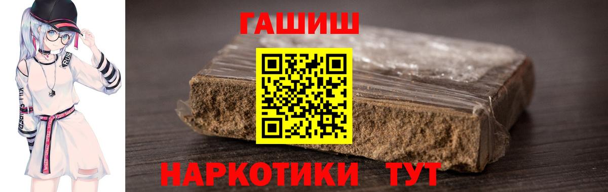 ГАШИШ убойный Лысьва