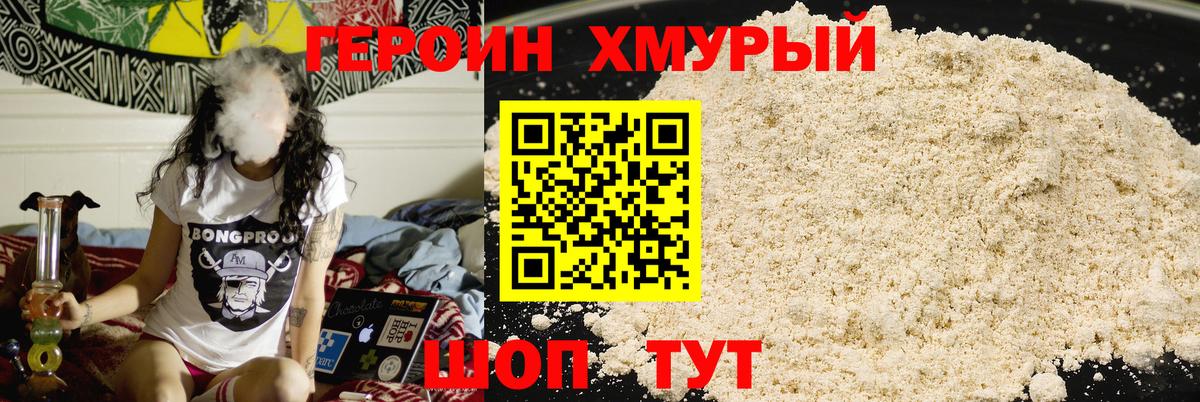 ГЕРОИН афганец  Вход с VPN  Лысьва 