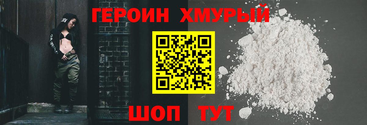 Героин белый Лысьва