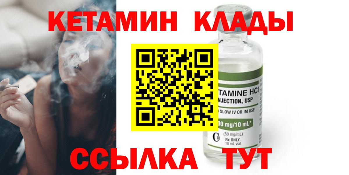 КЕТАМИН ketamine Лысьва