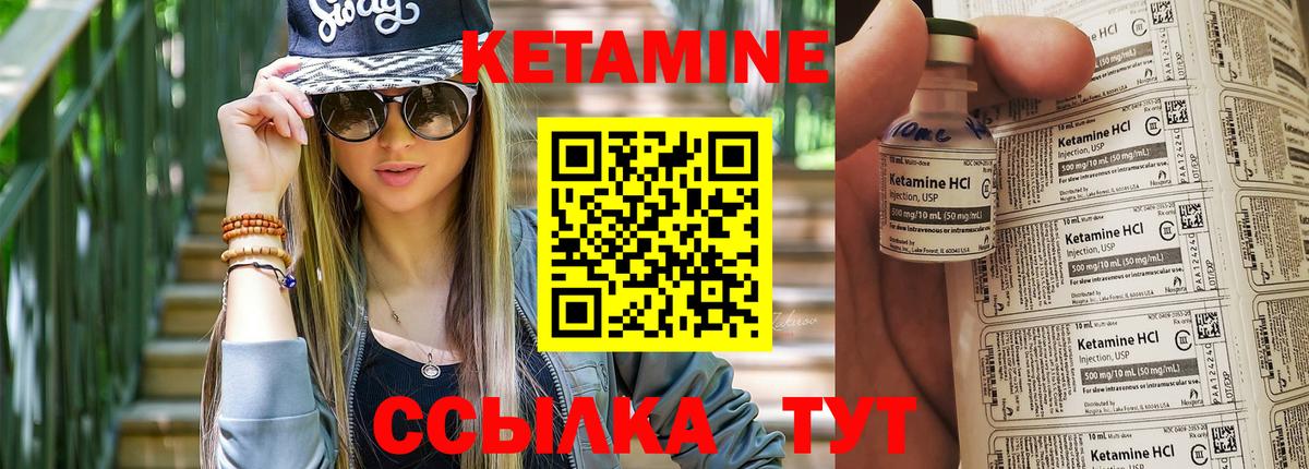 КЕТАМИН ketamine  Вход с VPN  Лысьва 
