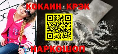 кокаин Усть-Илимск