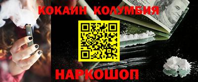 кокаин перу Усть-Джегута