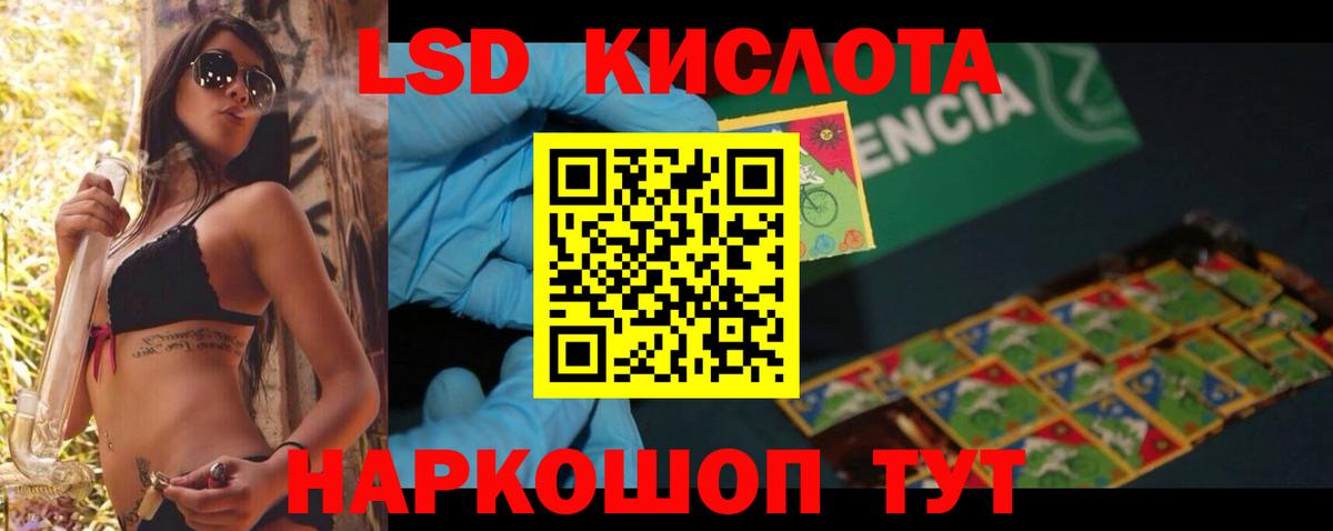 Лсд 25 экстази кислота Лысьва