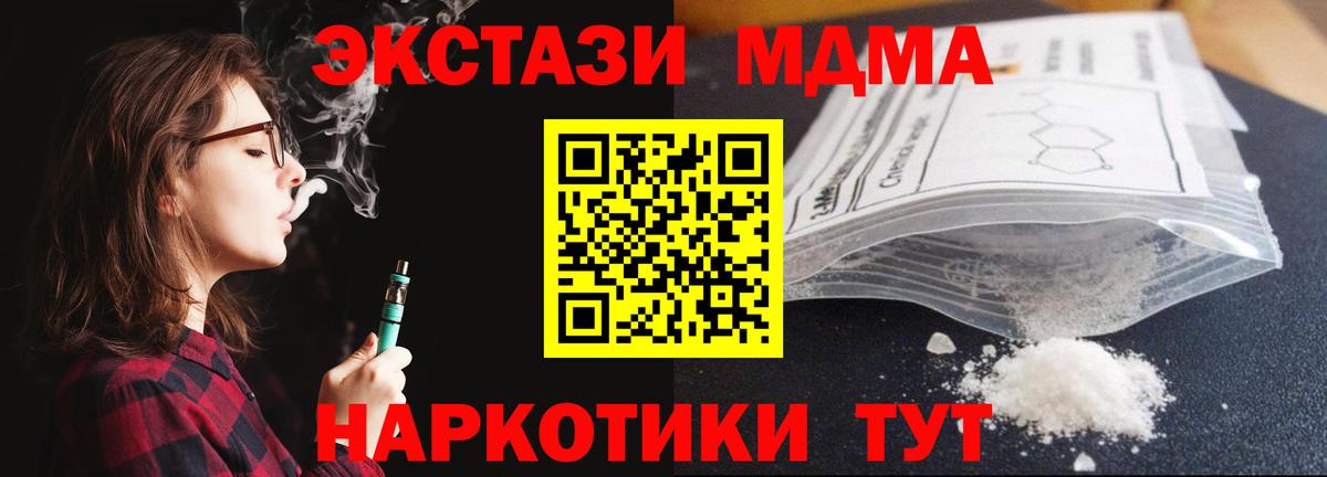 MDMA кристаллы  Вход с VPN  Лысьва  МДМА crystal 