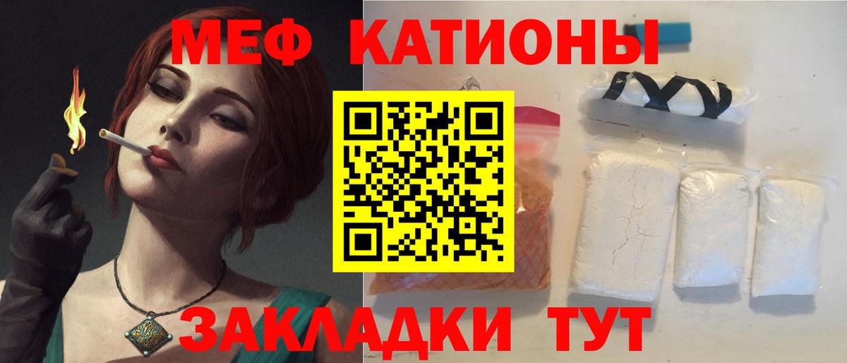 МЯУ-МЯУ  МЯУ-МЯУ  Вход с VPN  Лысьва  Меф кристаллы  Меф кристаллы 