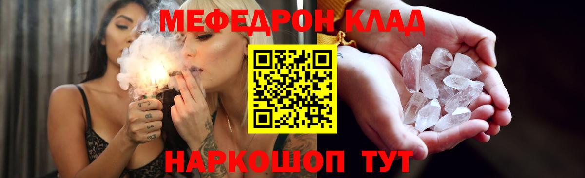 Меф мука Лысьва