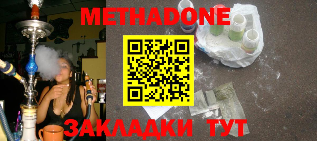 Лысьва  MEGA зеркало  Вход с VPN  МЕТАДОН methadone 